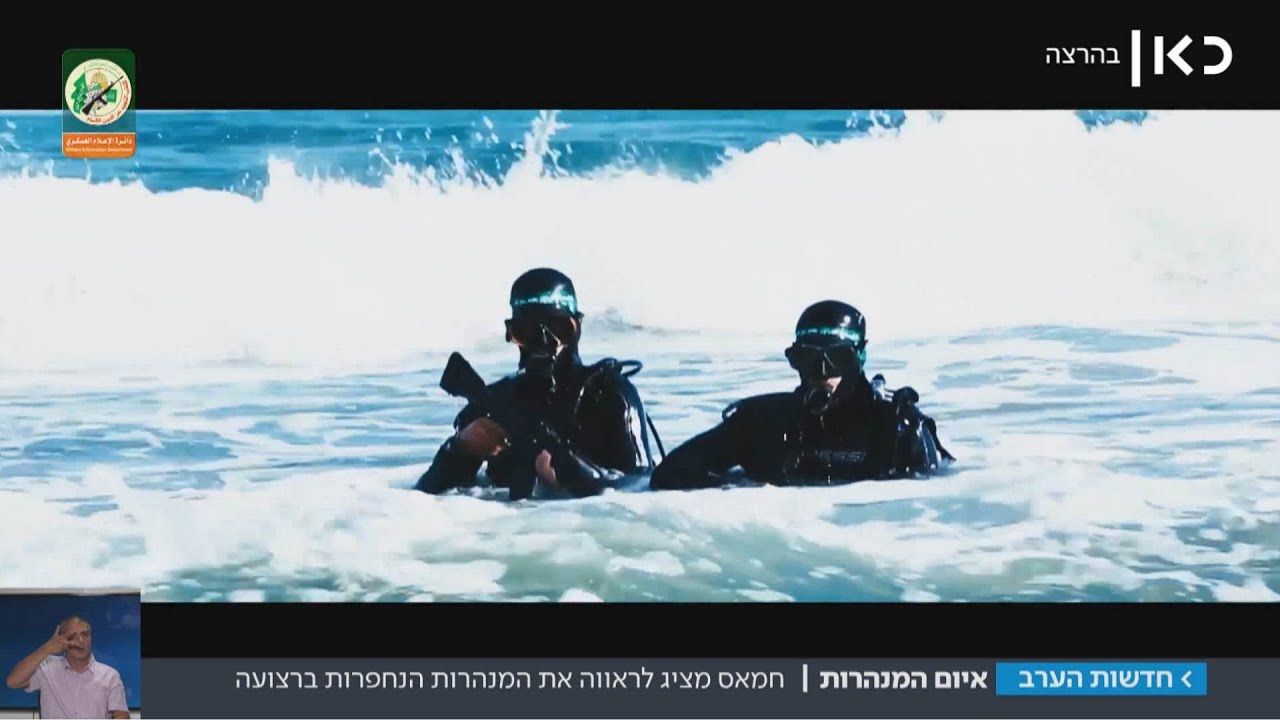 חמאס מציג: המנהרות בעזה