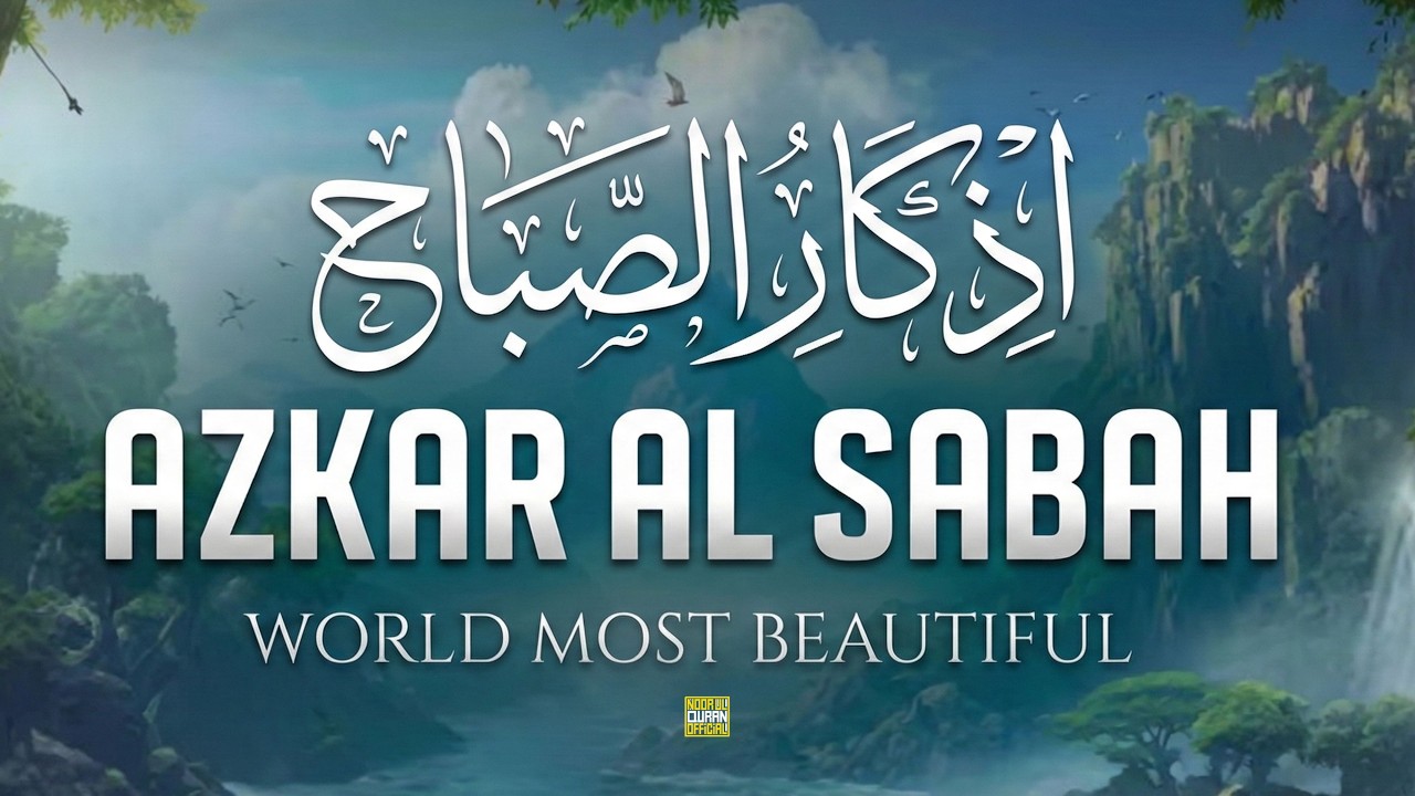 Morning Azkar with Beautiful Voice | أذكار الصباح | For Rizq & Barakah | Peaceful Start