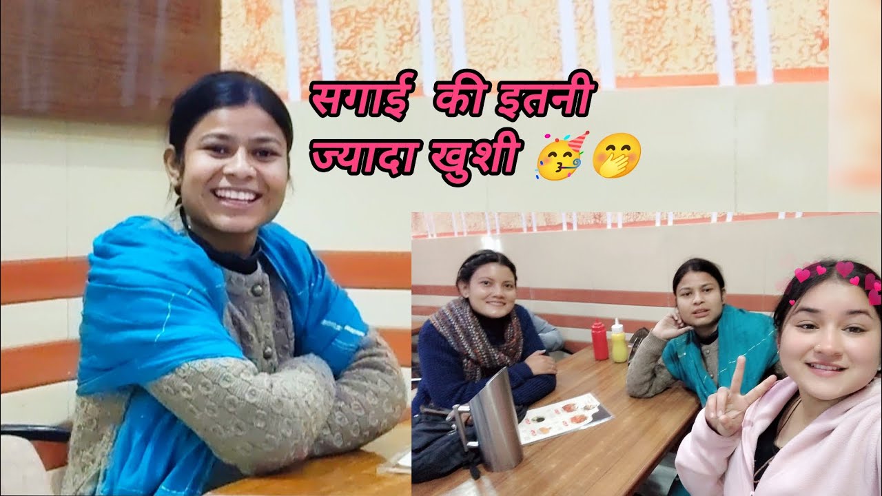 सगाई की पार्टी भी दे दी 🥳🤭