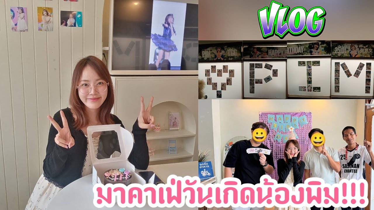V-LOG ออกไปเที่ยว EP.59 : First time 
