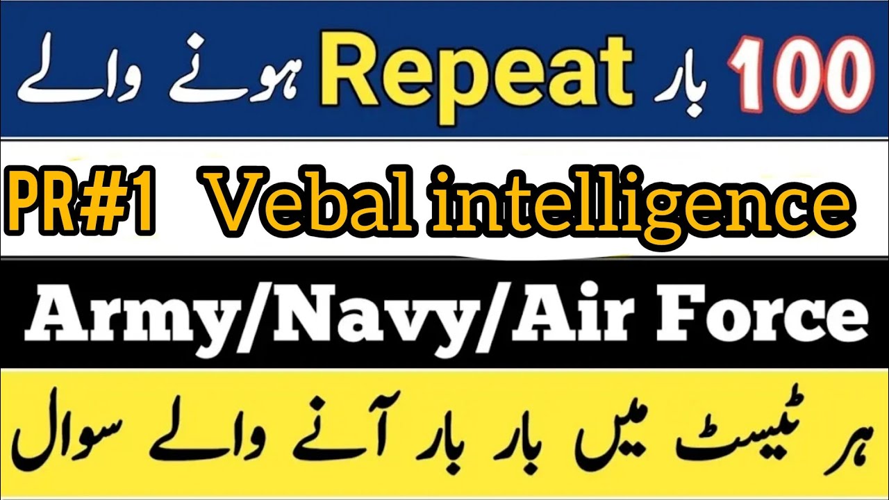 Verbal Intelligence test prepration |Repeated verbal question navy air force pakarmy 