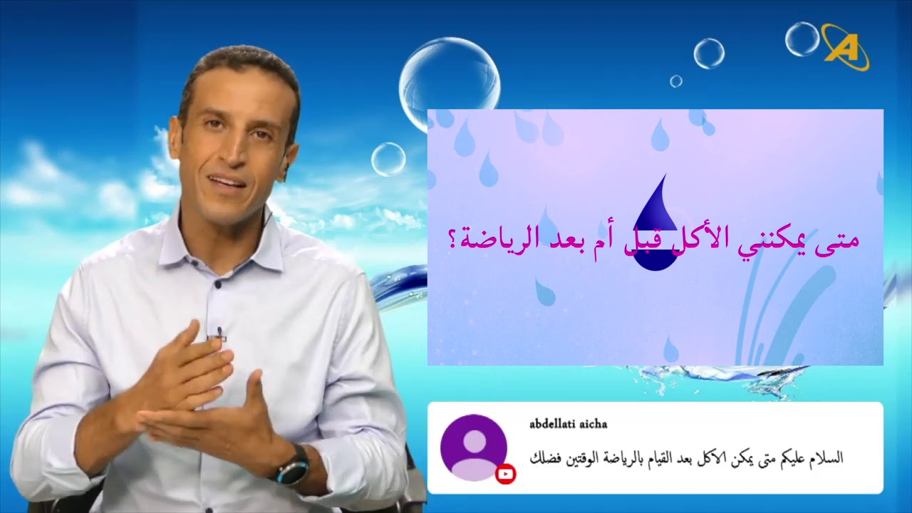 متى يمكنني الأكل قبل أم بعد الرياضة؟ | الكوتش طارق المليح