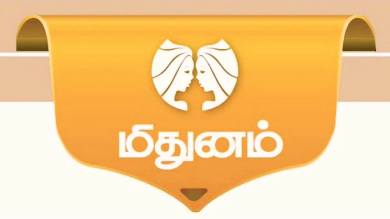 மிதுனம் ராசி - அதிர்ஷ்ட எண்/நிறம்/ரத்னம்