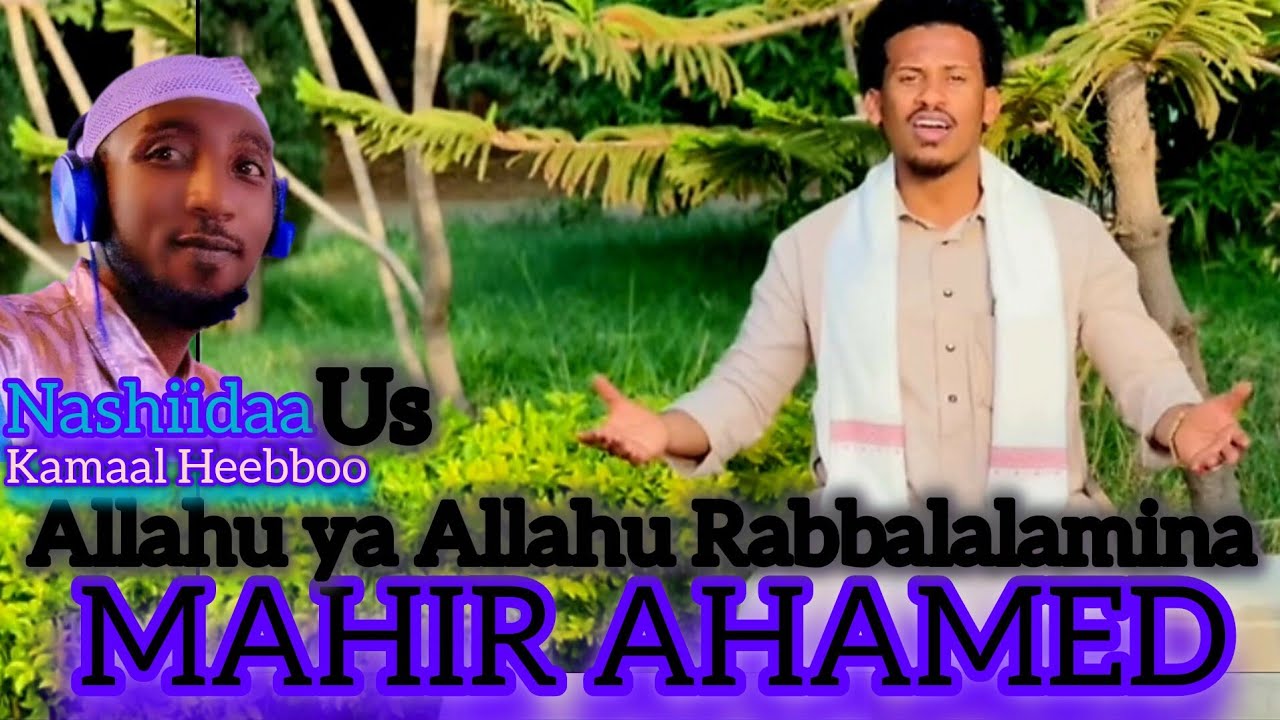 Mahir Ahamed Nashiidaa Munshid Kamaal Heebboo bifa haarayan New Nashiidaa Afaan oromo 