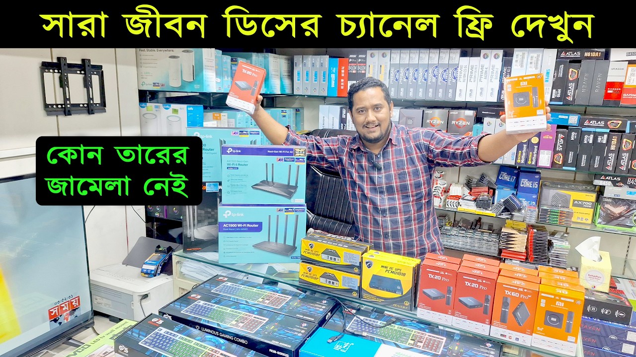 ডিশ লাইন ছাড়াই আজীবন ফ্রি’তে টিভি দেখুন | Android Tv Box Price In BD | Smart TV Price In BD 2026