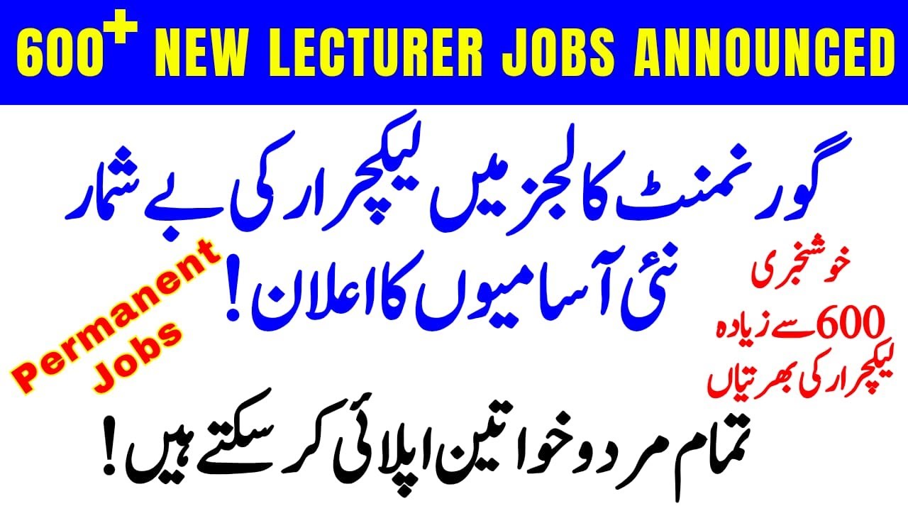 BPSC 600+ Lecturer Jobs 2026 Announced | Complete Syllabus, Seats, Test Date & Preparation Tips