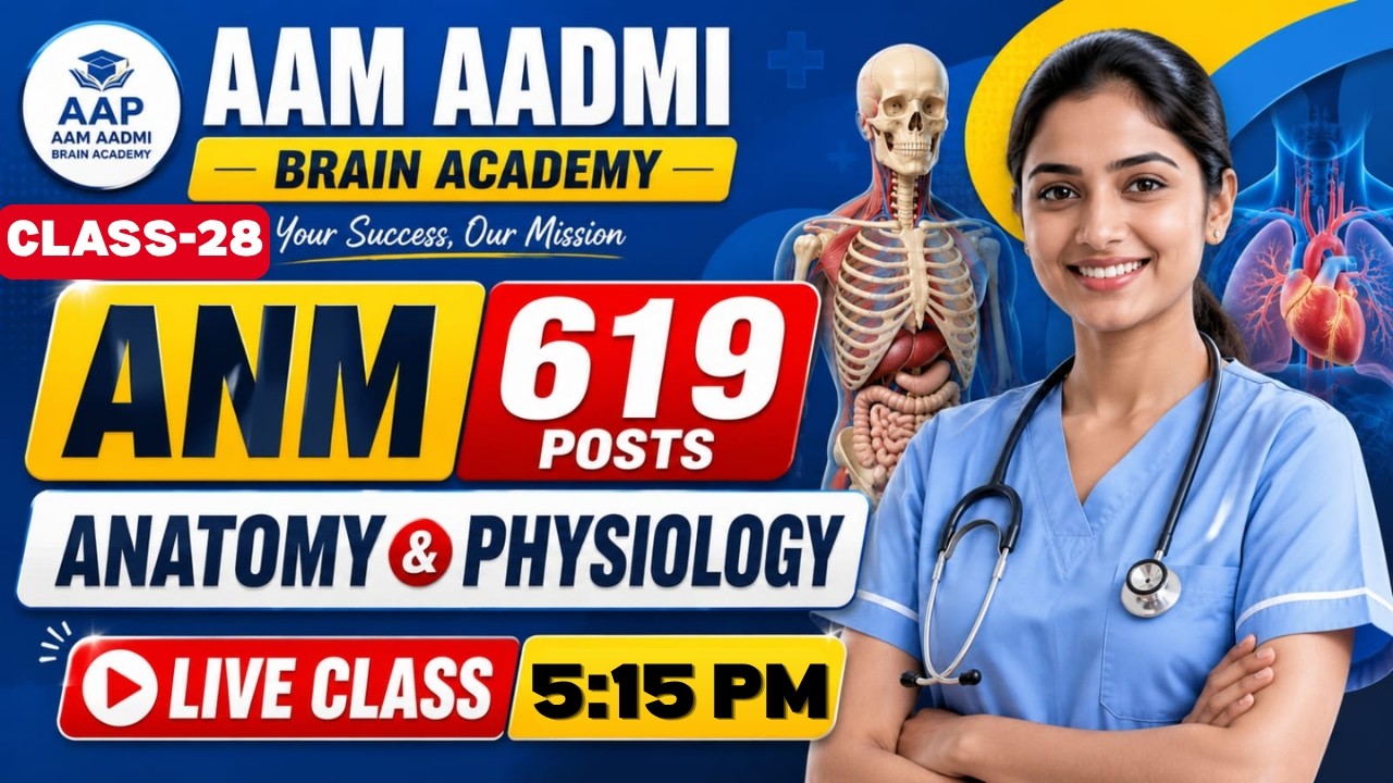 MPHW ANM posts | Multipurpose Health Worker || ANM ALL CLASSES |Aam Aadmi Brain Academy