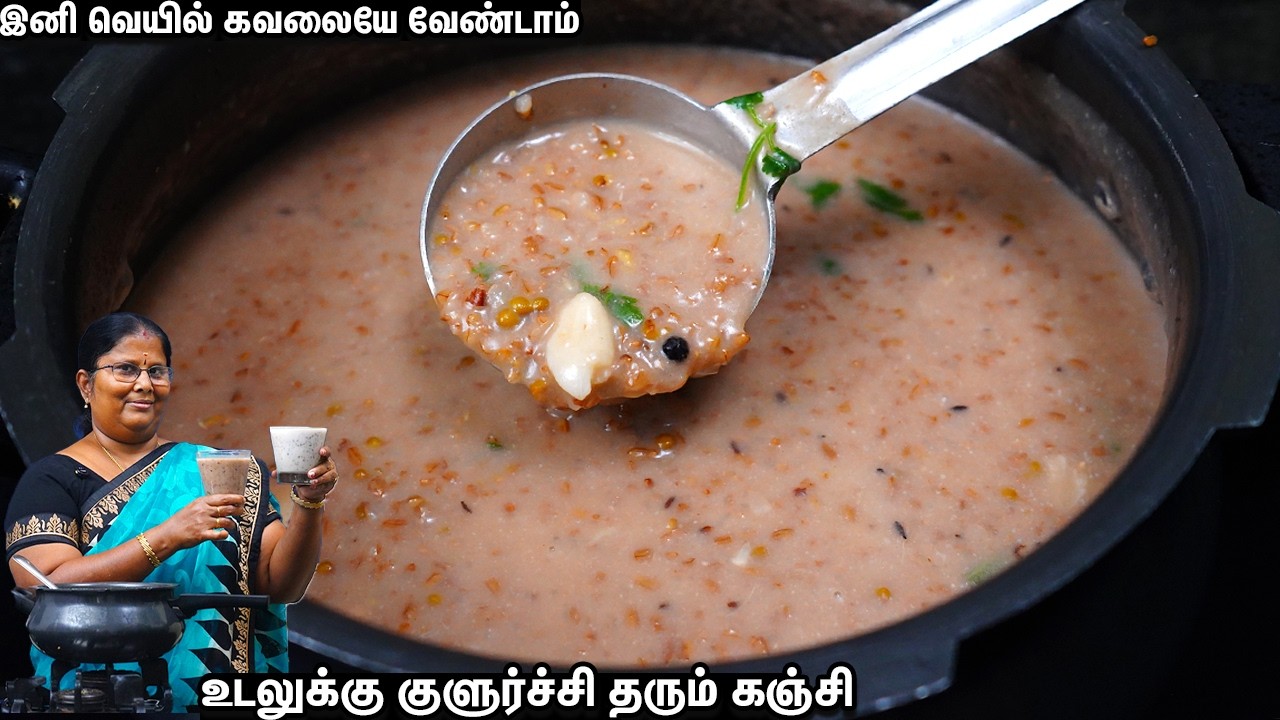 ரத்தசாலி அரிசில இந்த வெயிலுக்கு இப்படி மோர் கஞ்சி, தேங்காய் பால் கஞ்சி செஞ்சு அசத்துங்க/kanji recipe