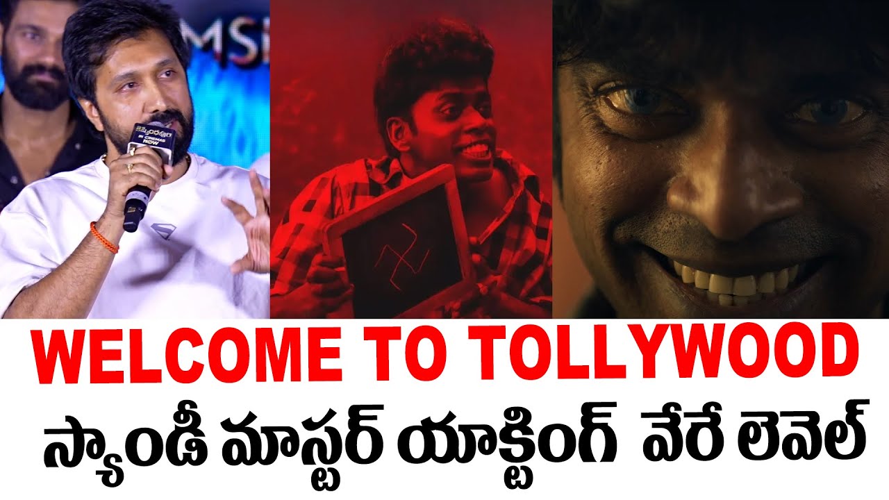 Director Bobby About Sandy Master At Kishkindhapuri Success meet | Bellamkonda Sai Srinivas@HitTVNow