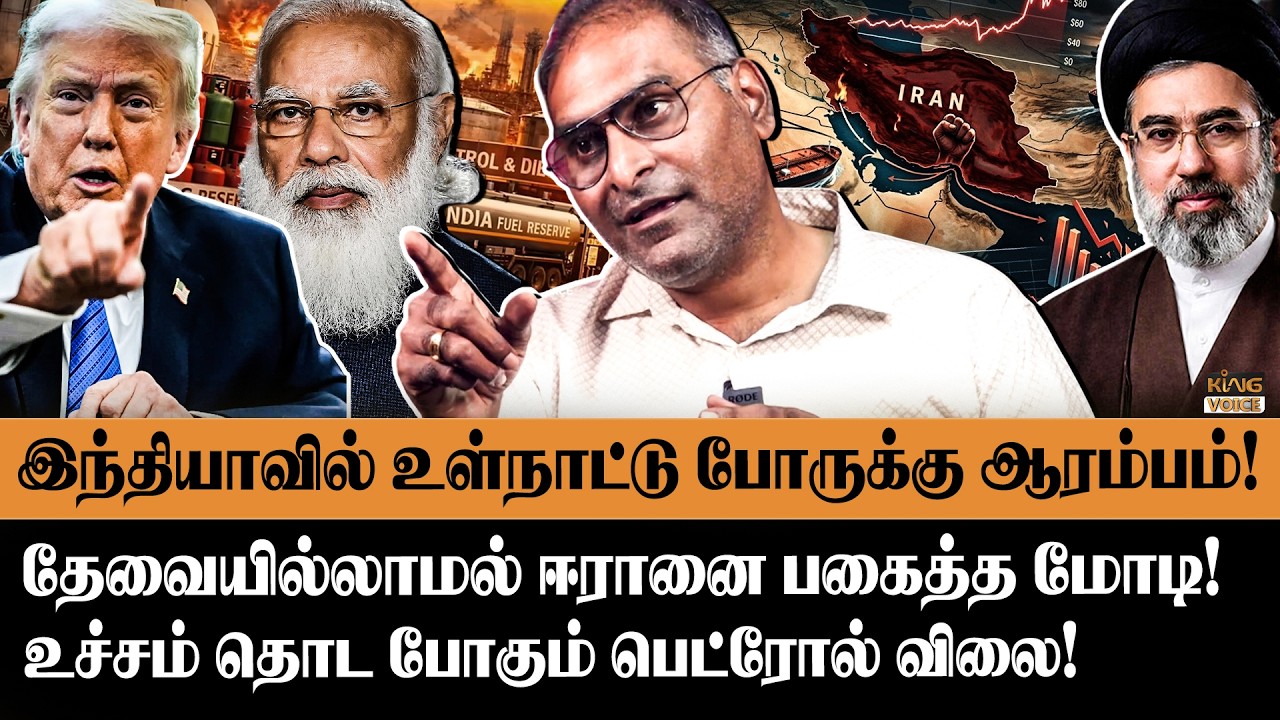 ஈரானை பகைத்த மோடி! உச்சம் தொட போகும் பெட்ரோல் விலை! | Defense Expert Dr.Niranjan Interview