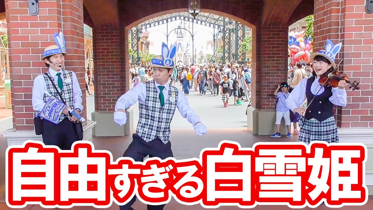 バイクで登場!?自由すぎるジップンズームガイドツアーの白雪姫