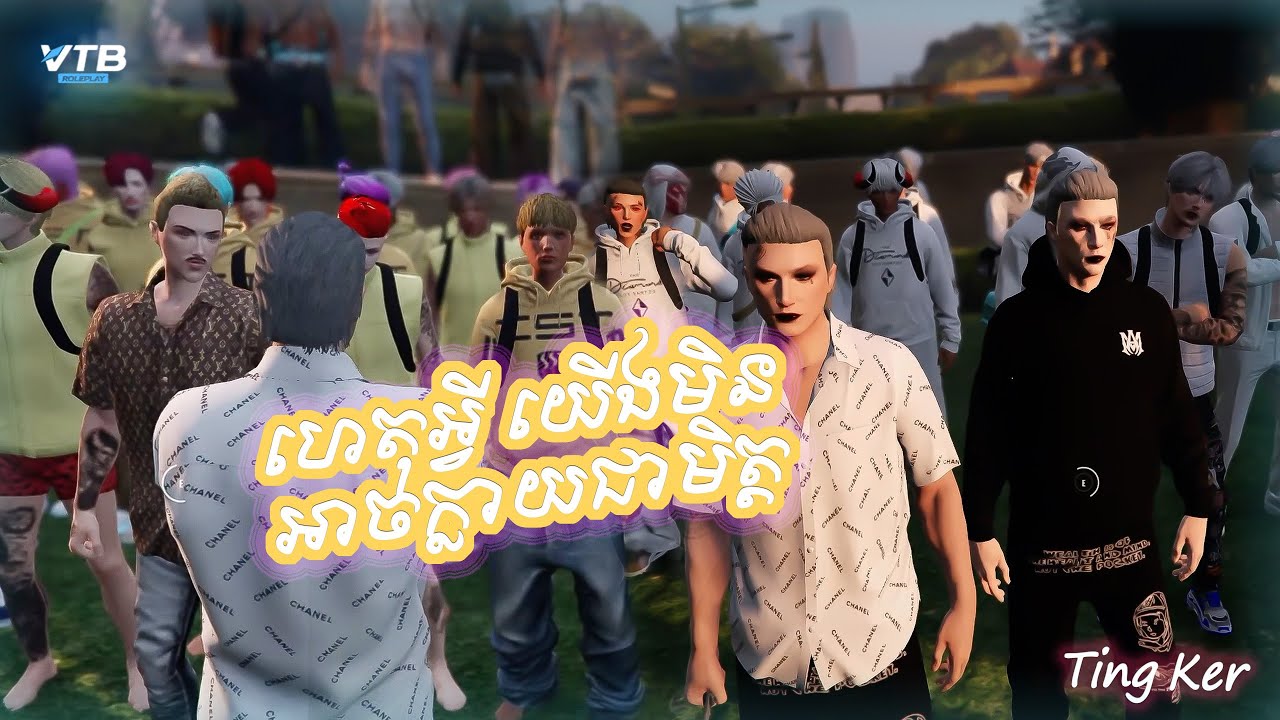 [VTB City RP] ពីមិត្តភាពប្រែក្លាយទៅជាជម្លោះទាំងមិនចង់ឱ្យវាកើតឡើង...