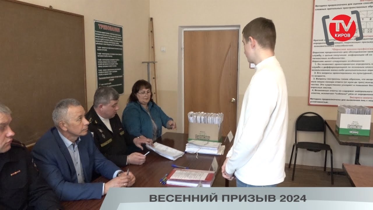 ВЕСЕННИЙ ПРИЗЫВ 2024