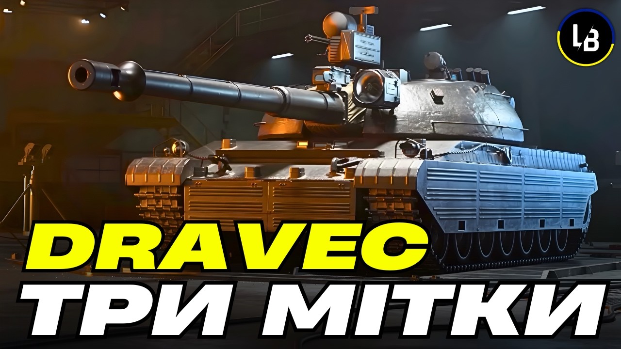 Dravec — 3 позначки з нуля! Починаємо серію #1