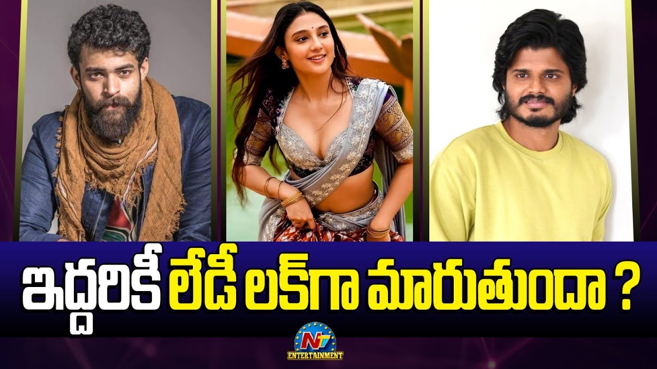 Tollywood New Sensation Ritika Nayak Upcoming Movies | Varun Tej | Anand Deverakonda || @NTVENT
