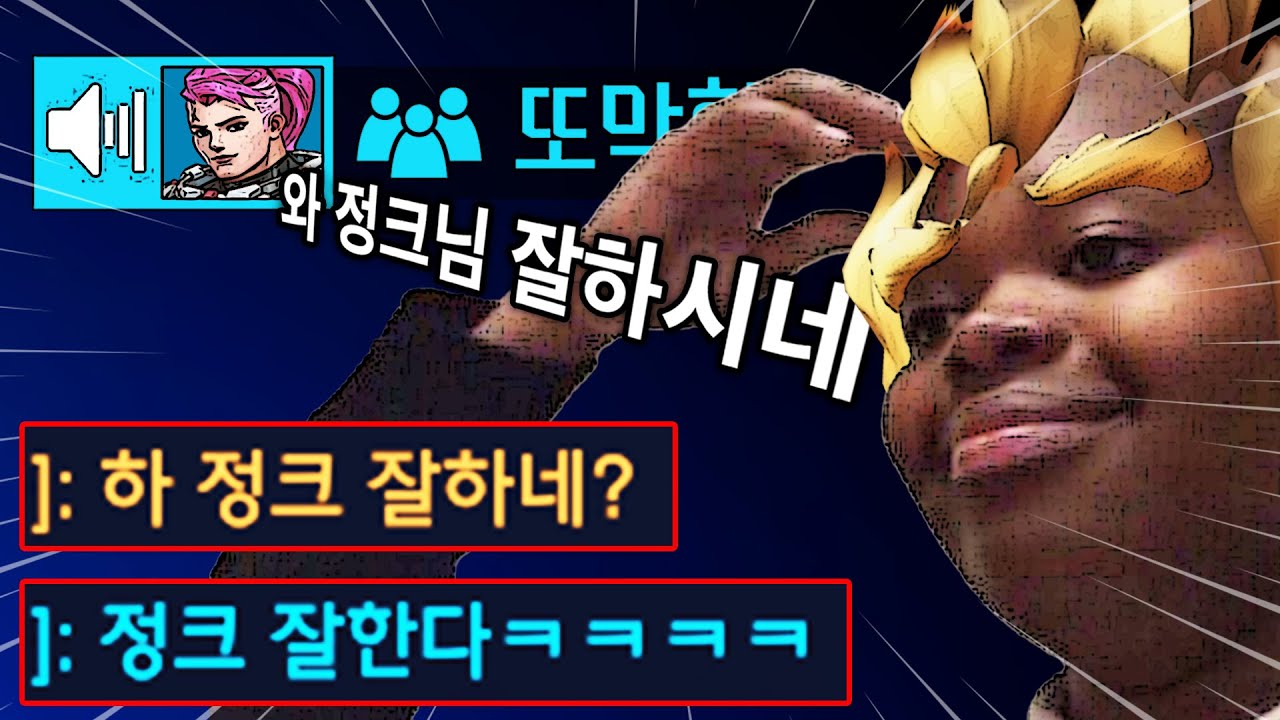정크랫 원챔이라고 욕먹는 사람들은 보세요