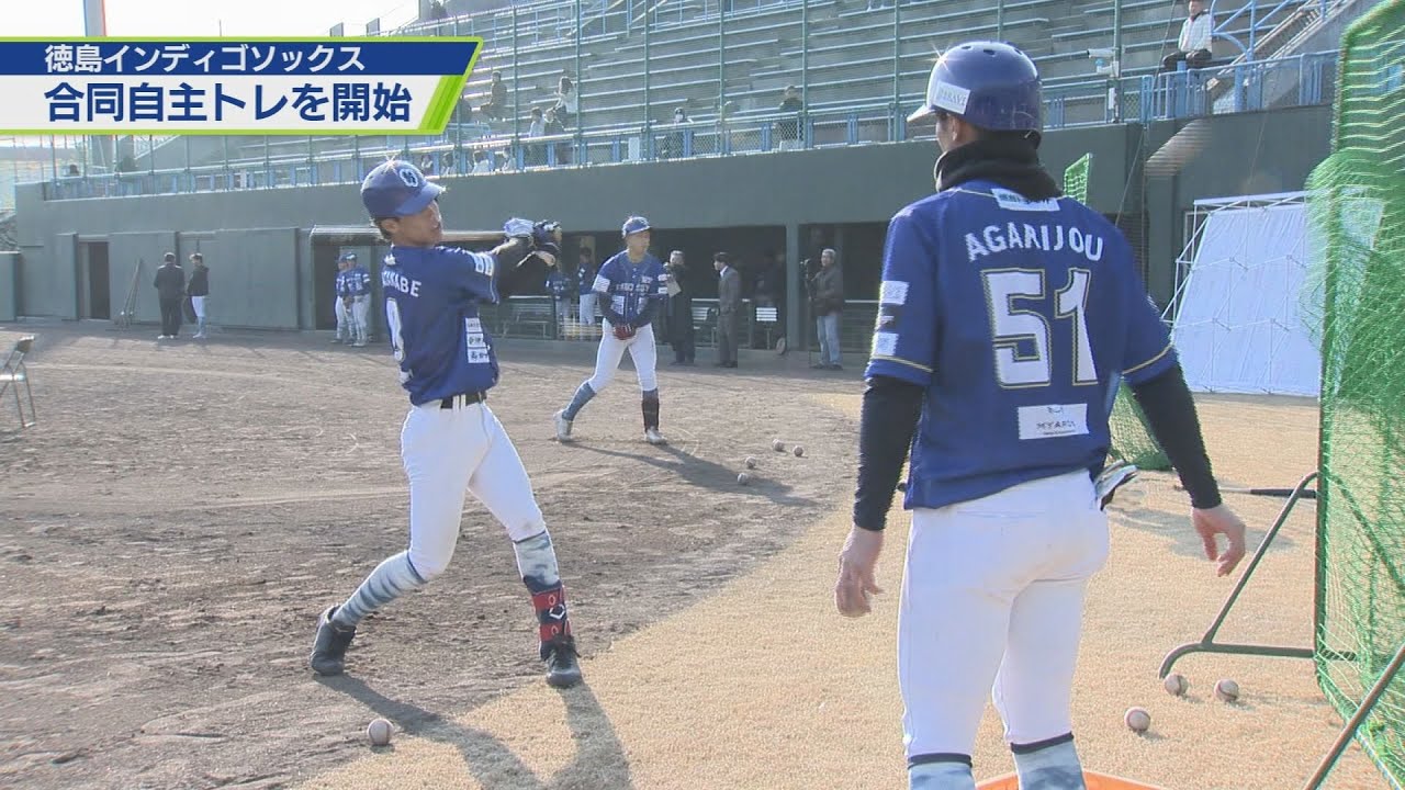 新シーズン始動 徳島インディゴソックス【テレビトクシマ】
