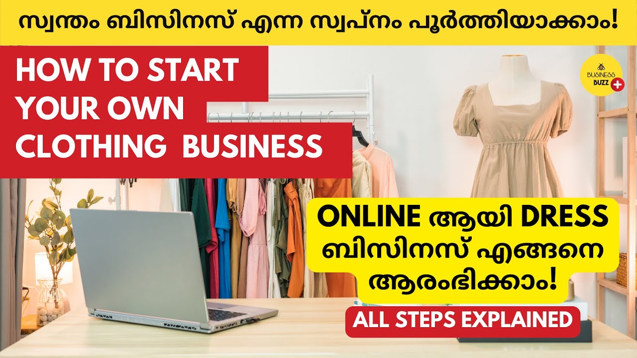 How to Start an Online Clothing Business Malayalam