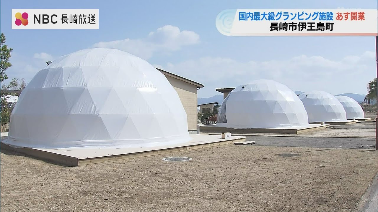 国内最大級のグランピング施設が長崎・伊王島に誕生　全40棟に空調完備、プライベートサウナ付きの客室も　21日オープン