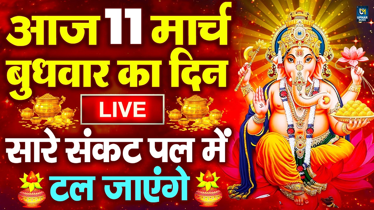 LIVE :गुरुवार भक्त्ति -आज सुबह इस वंदना को सुनने से विष्णु जी प्रसन्न होकर सभी मनोकामनापूर्ण करते है