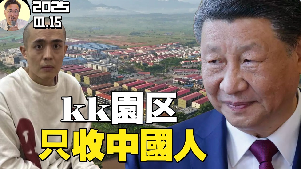 王星被賣緬甸園區，竟捅出驚人詐騙內幕！