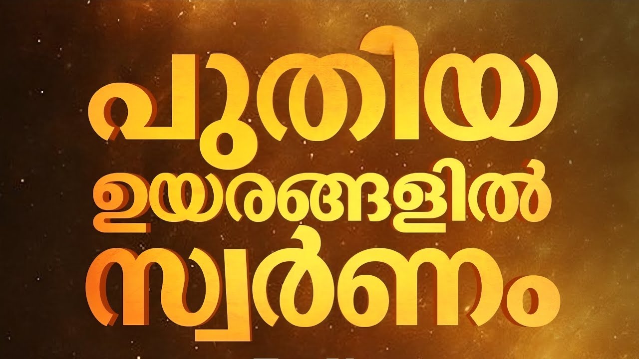 ഇന്നത്തെ സ്വർണവില/23-01-2026/gold rate kerala /916 /gold rate today