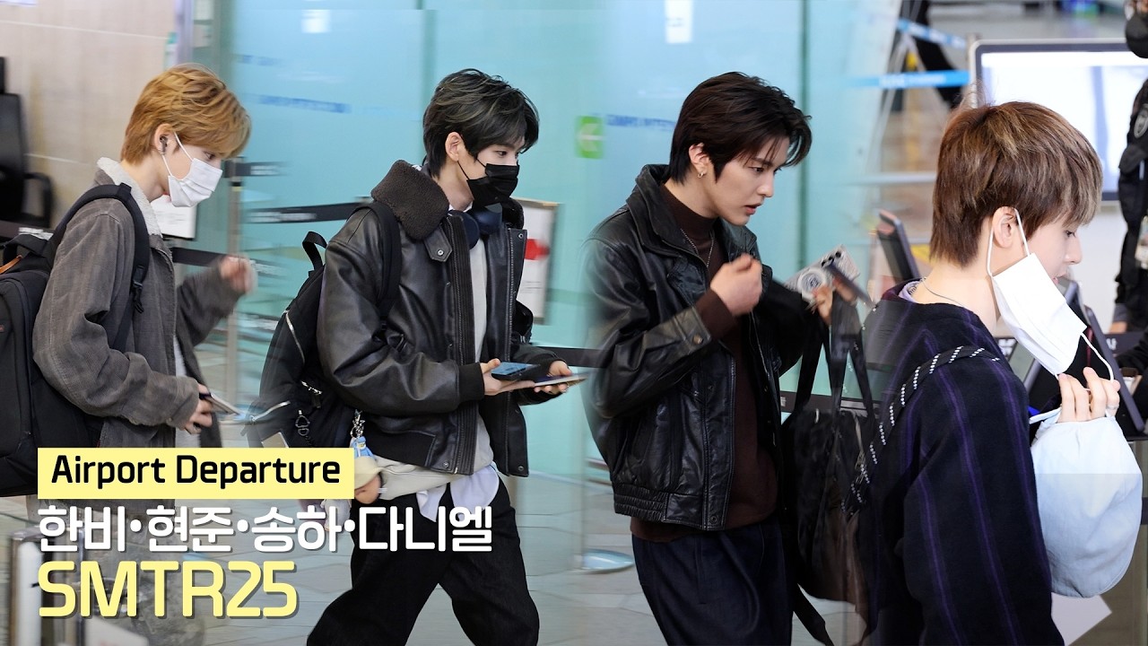 SMTR25 (한비•현준•송하•다니엘) 출국 Departure 직캠 | 김포공항 • 260221