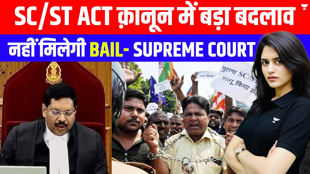 Supreme Court’s Big Decision on SC ST Act | Nisha Lamba