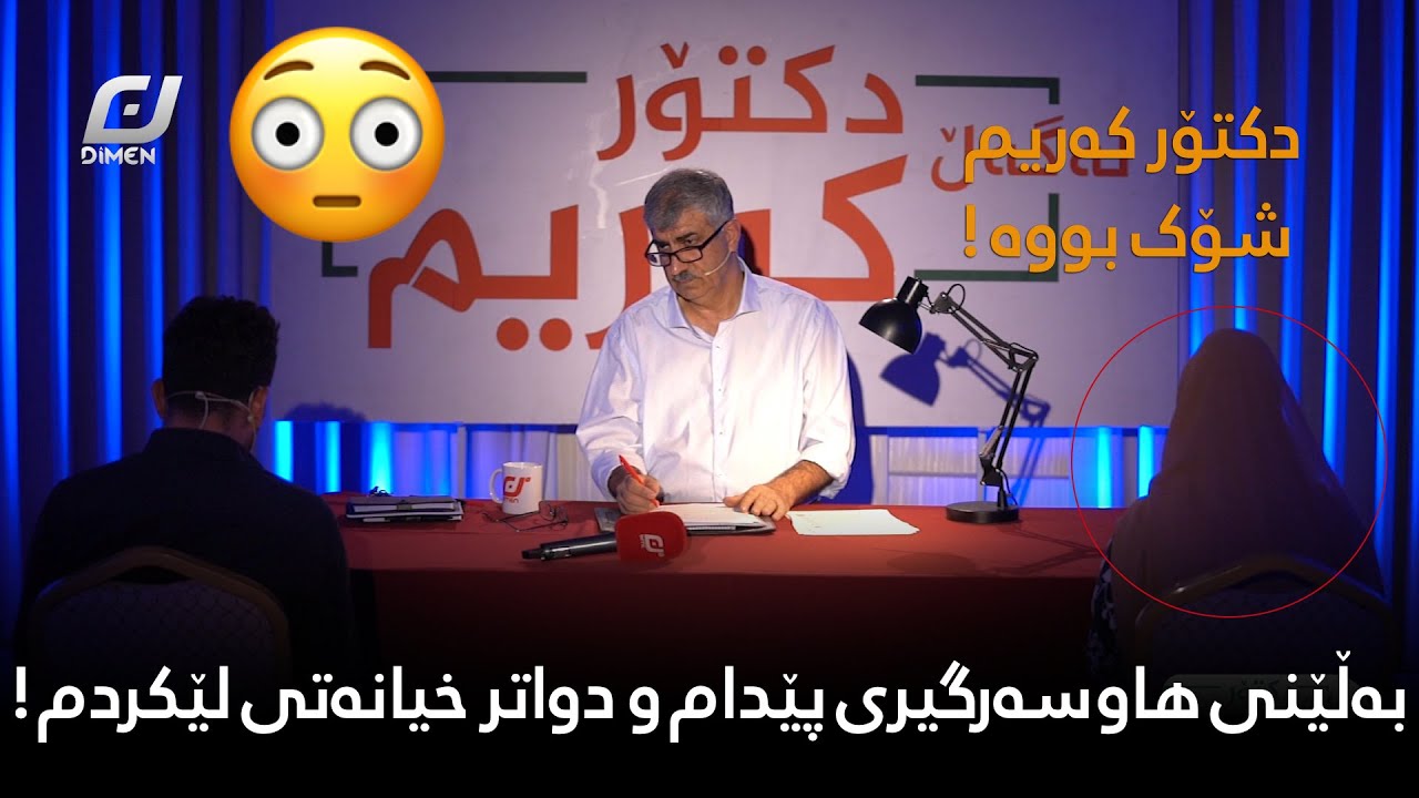 بەڵێنی هاوسەرگیری پێدام و دواتر خیانەتی لێکردم ! بەسەرهاتی ئەم کچە شۆکتان دەکات 💔