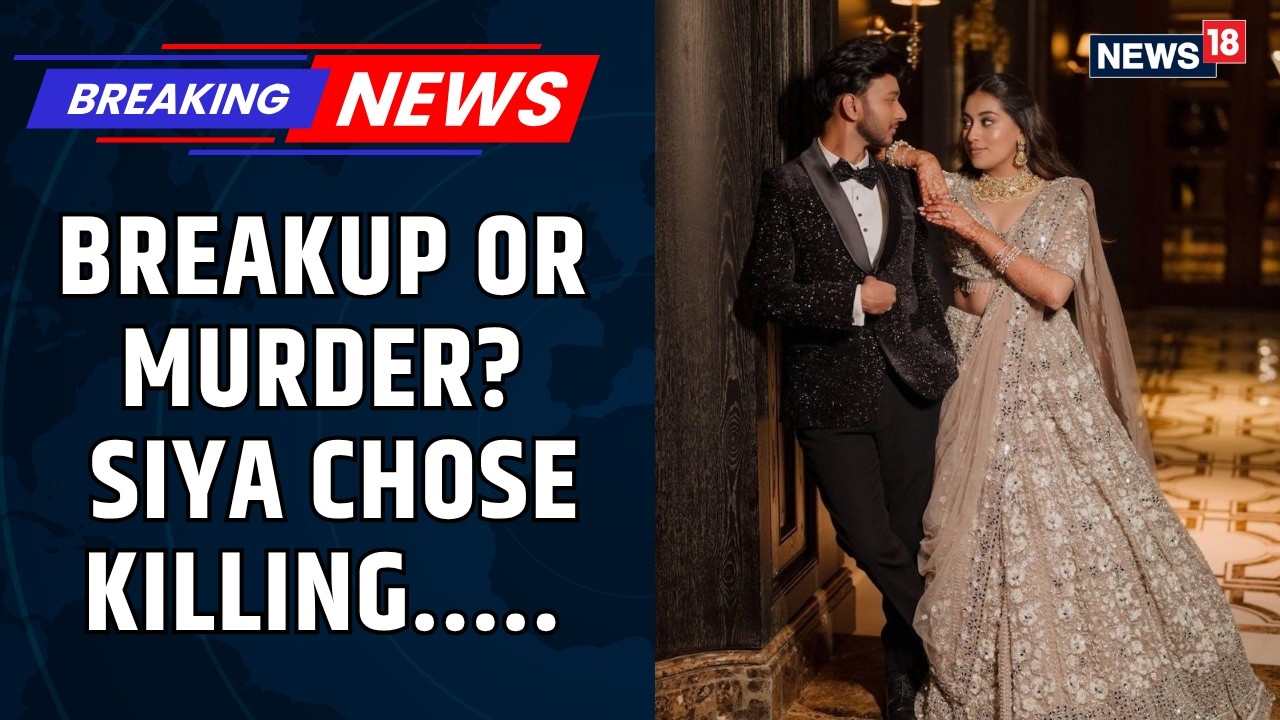 Pune Murder: Siya Chose Murder Over Breaking Engagement With Ketan Agarwal? | News18