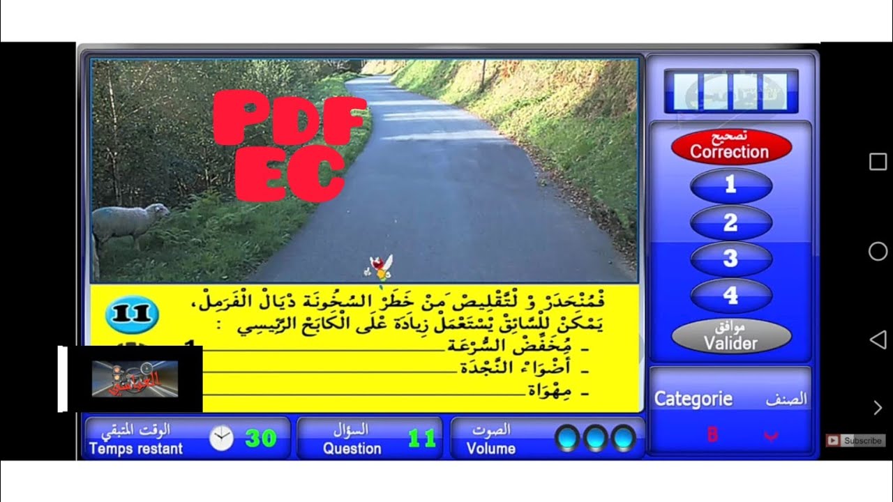 تسريب سلسلة PDF    EC