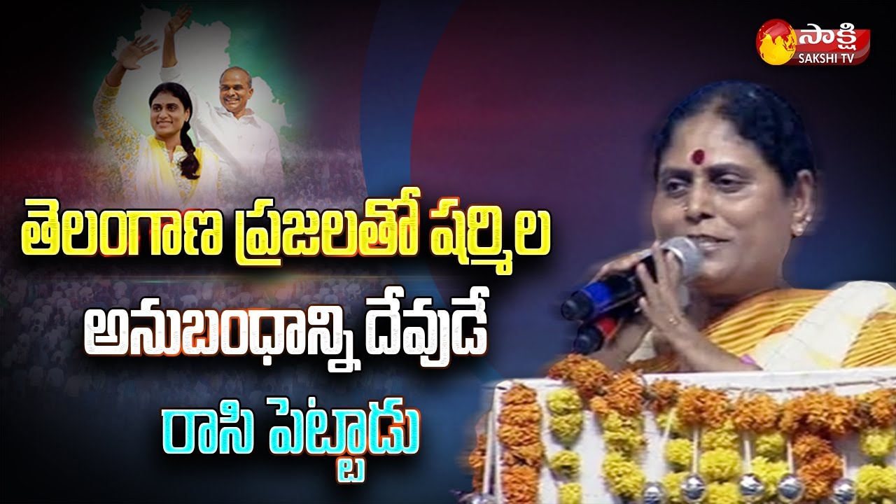 YS Vijayamma Emotional Speech | YS Sharmila Sankalpa Sabha | Khammam | Sakshi TV