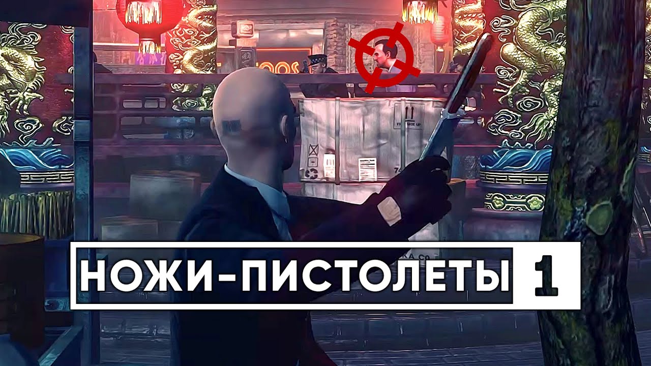 HITMAN: Absolution - СПИДРАН ОБЗОР (ЧАСТЬ 1)
