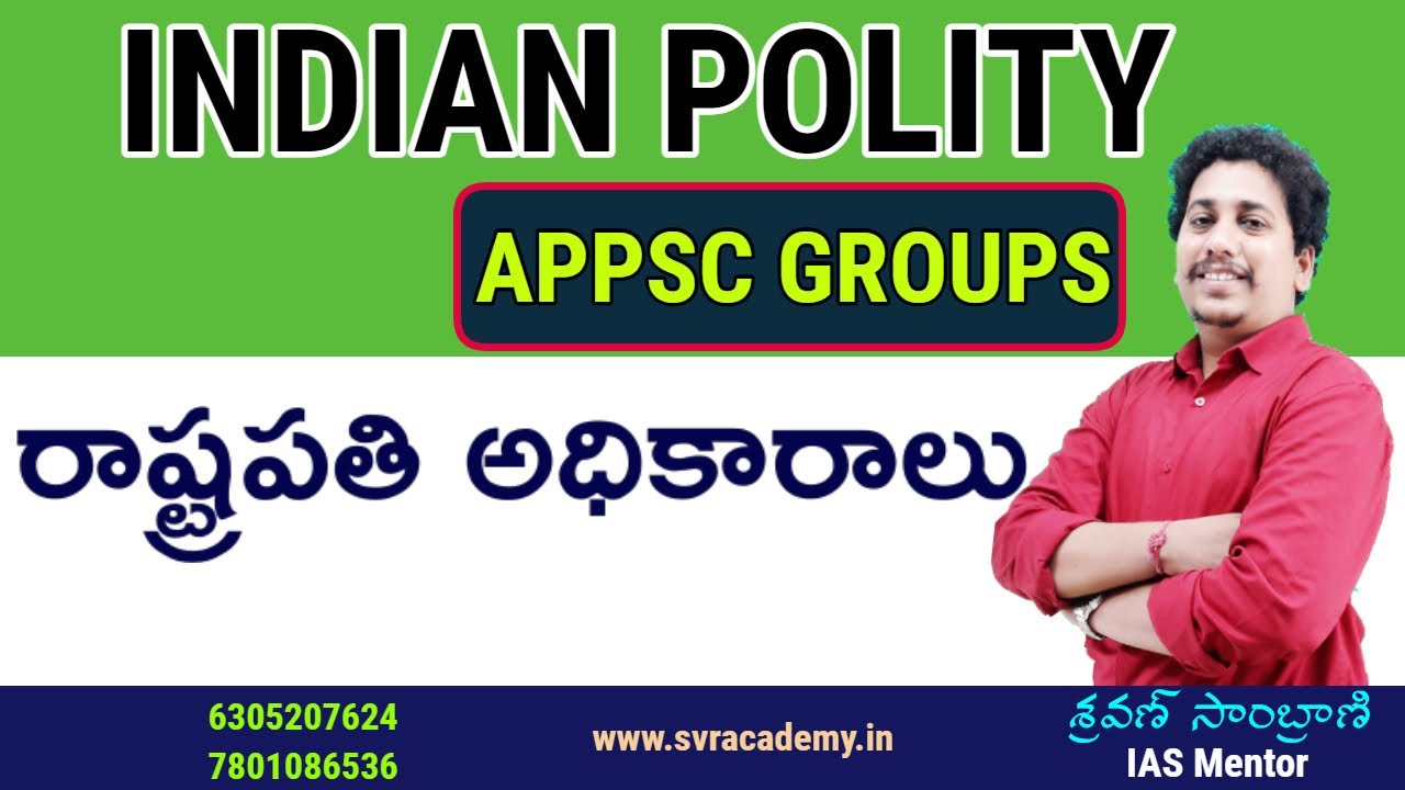 రాజ్యాంగం || రాష్ట్రపతి అధికారాలు || Indian Polity in Telugu Classes || Appsc Groups|SVR ACADEMY