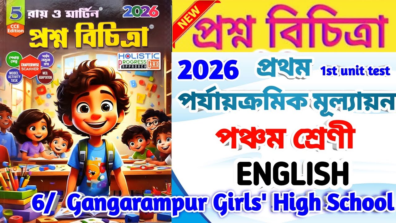 Class 5/class 5 english 1st unit test question 2026/class 5 1st unit test english question paper 