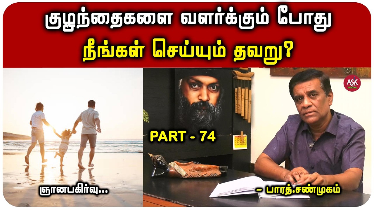 நமச்சிவாய வாழ்க என்பதற்கு உண்மையான அர்த்தம் - பாரத் சண்முகம்
