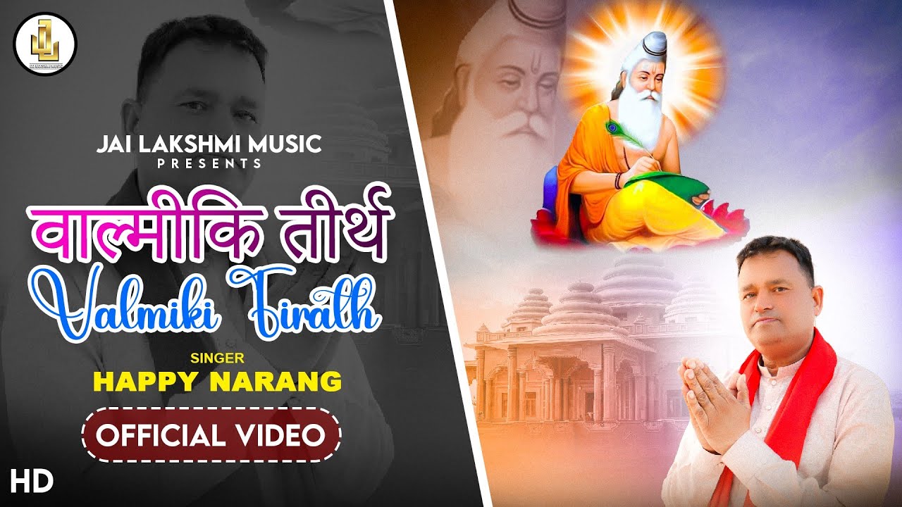 Valmiki Tirath Hamara II Valmiki Bhajan 2023 II Happy Narang
