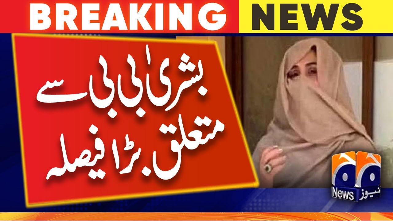 Detailed decision on Bushra Bibi's bail in the &pound;190 million scandal - Geo News