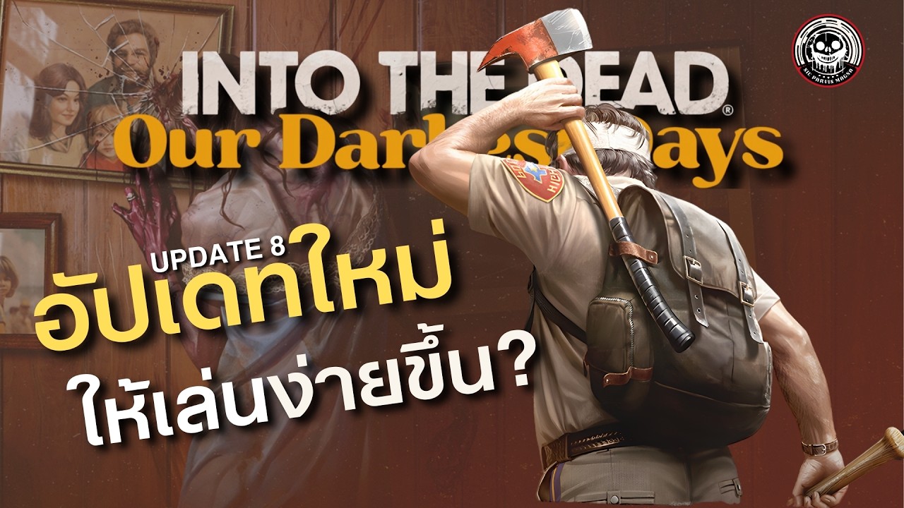 [ อัปเดทใหม่มาแล้ว! ] Into The Dead : แพทซ์ใหม่ครั้งนี้จะทำให้คุณเล่นง่ายขึ้น!? จริงไหมนะ #Live