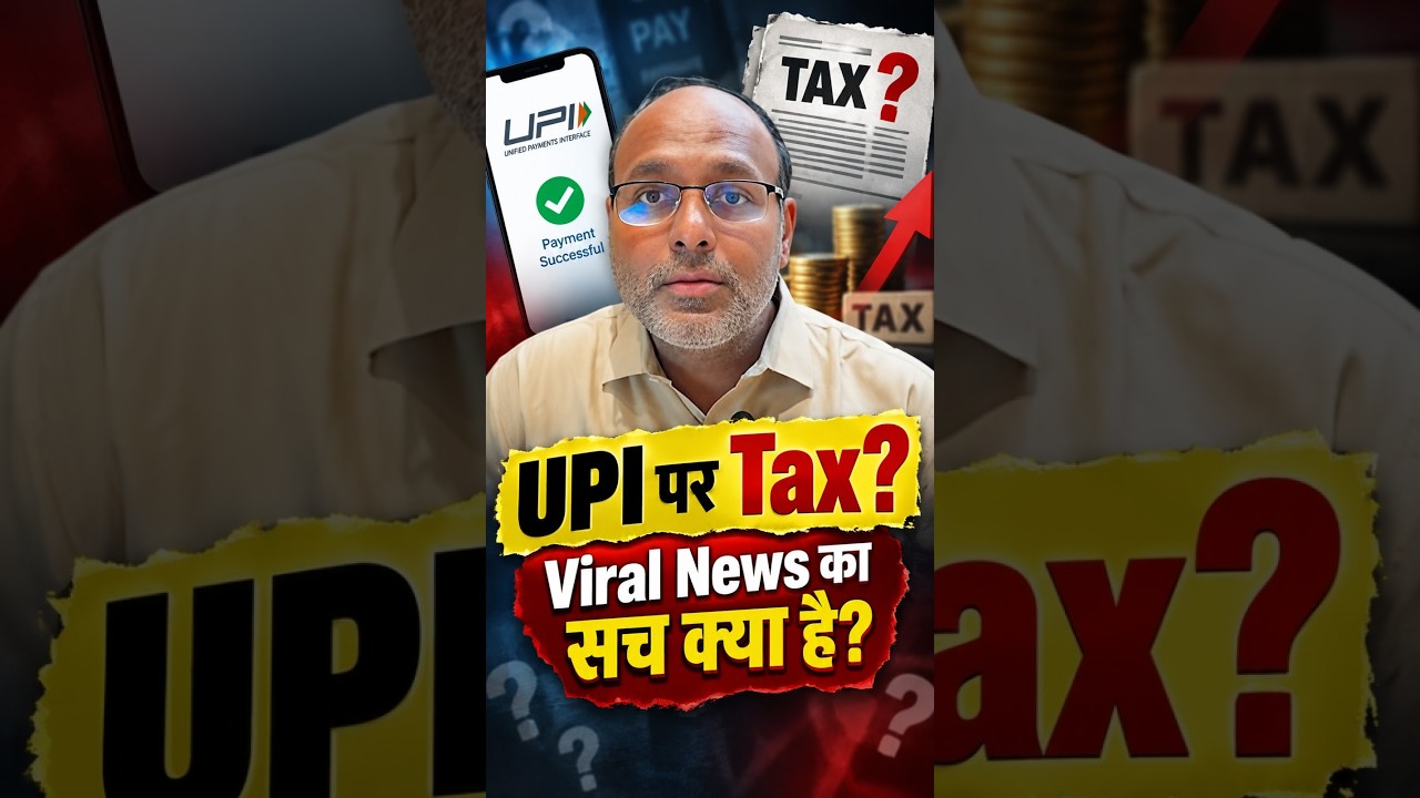 0.4% Tax on UPI Payments? 🛑 The Truth Behind the Viral News #Shorts #UPI