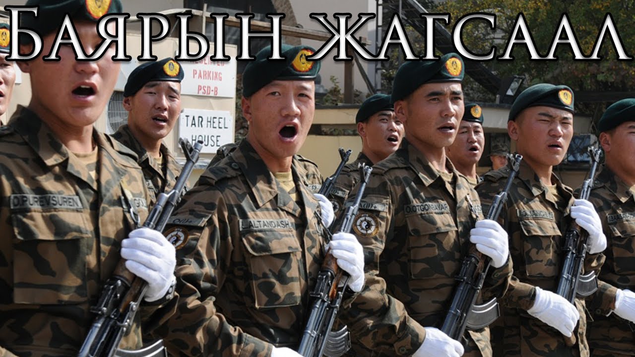 Mongolian March: Баярын жагсаал - Holiday Parade