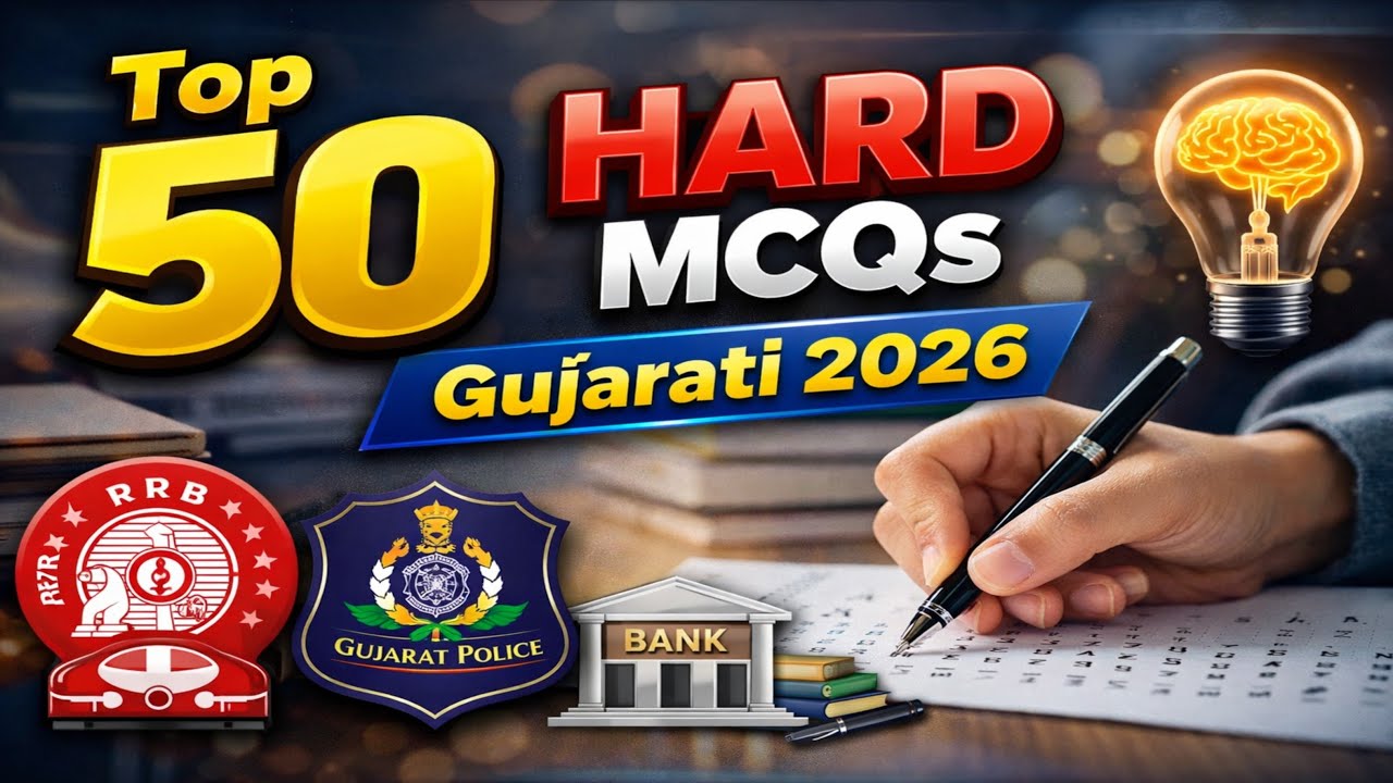 Tough & Hard MCQs for RRB, Gujarat Police & Bank Exams | Gujarati