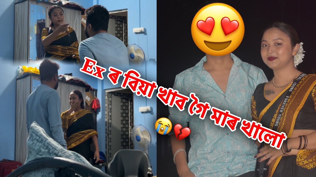 “Prank”😂💔with Sasanka,,Ex ৰ বিয়া খাব যাওঁ🥹😭//নগলে সি বেয়া পাব😩🥺☹️