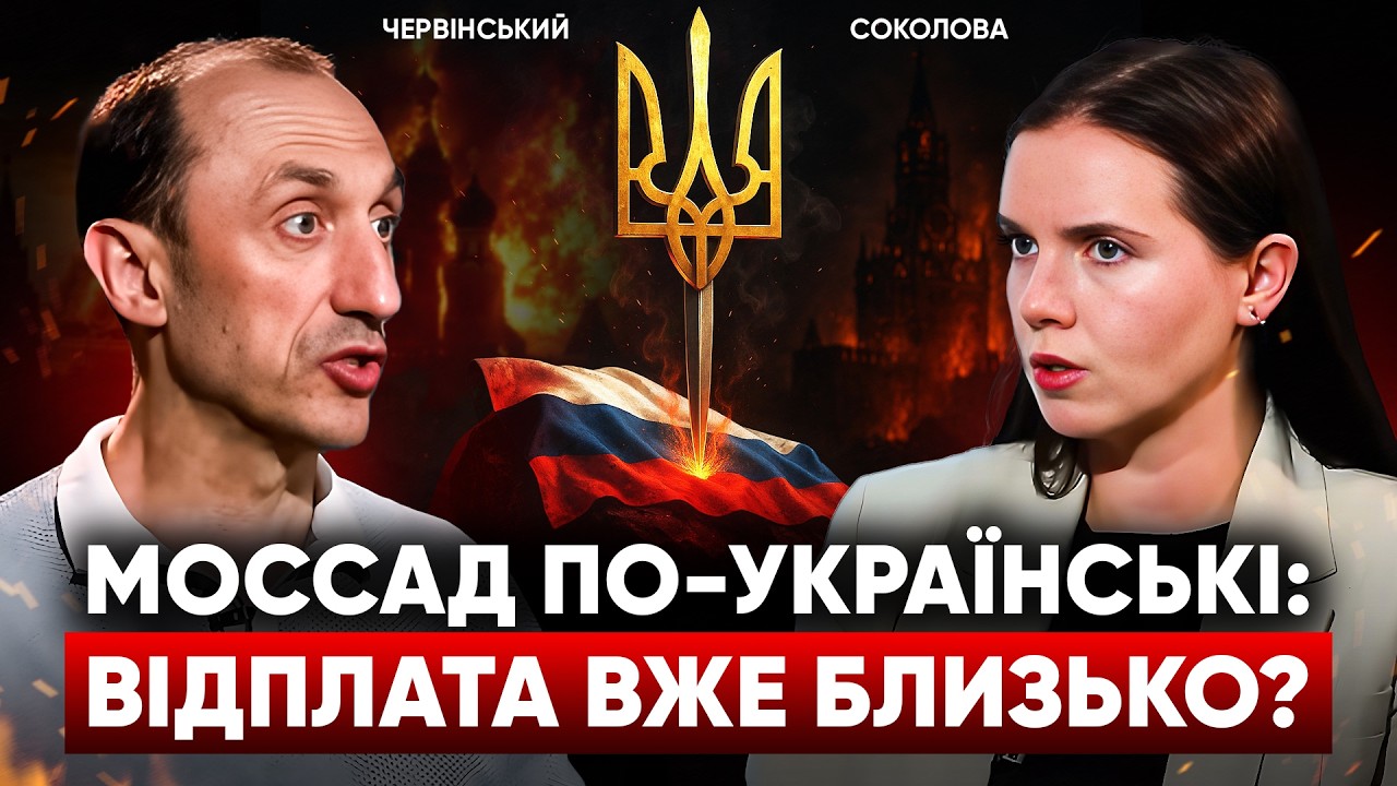 ❗Червінський про гучну операцію СБУ. Чи можливий 