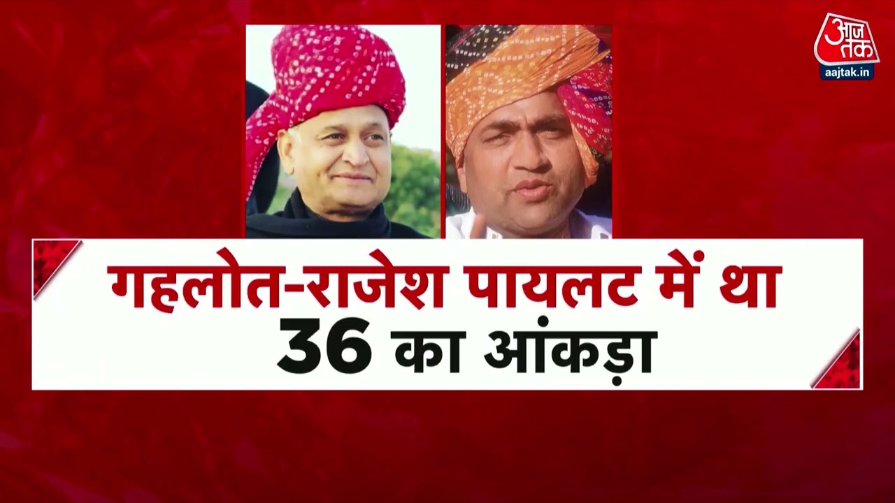 Rajasthan Politics: Ashok Gehlot की वजह से Sachin Pilot के पिता Rajesh Pilot नहीं बन पाए थे CM