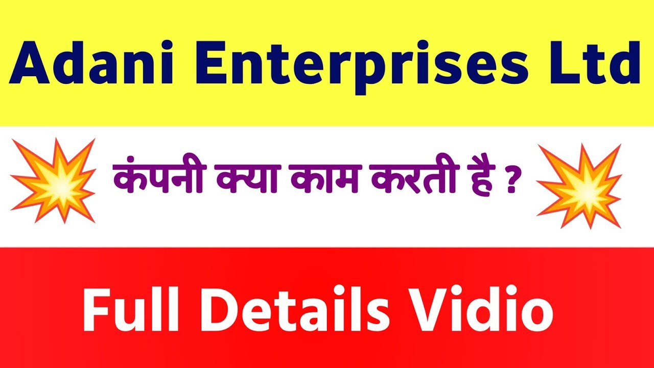 Adani Enterprises Limited क्या करती है? | adani enterprises ltd business model