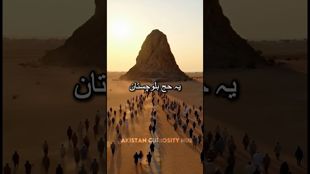 The Zikri Community of Pakistan | Koh e Murad Pilgrimage and Zikrism Beliefs