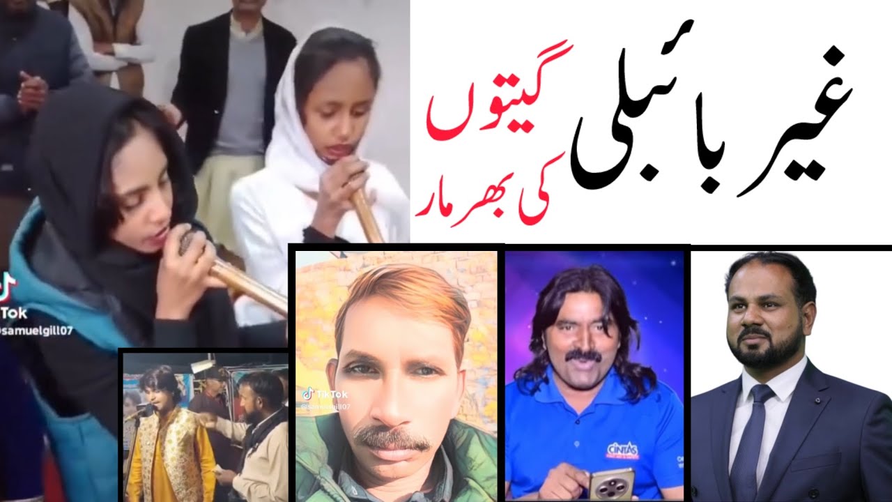 🎤 Unbiblical Gospel Songs and Filmi Music | Message by Rev. Faryad Gill 