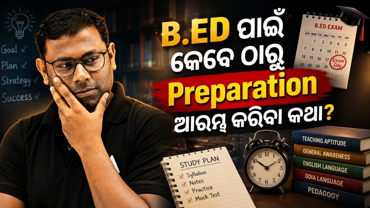 Odisha B.Ed Entrance Exam 2027 Preparation Strategy | How to Start from Zero? | Complete Study Plan