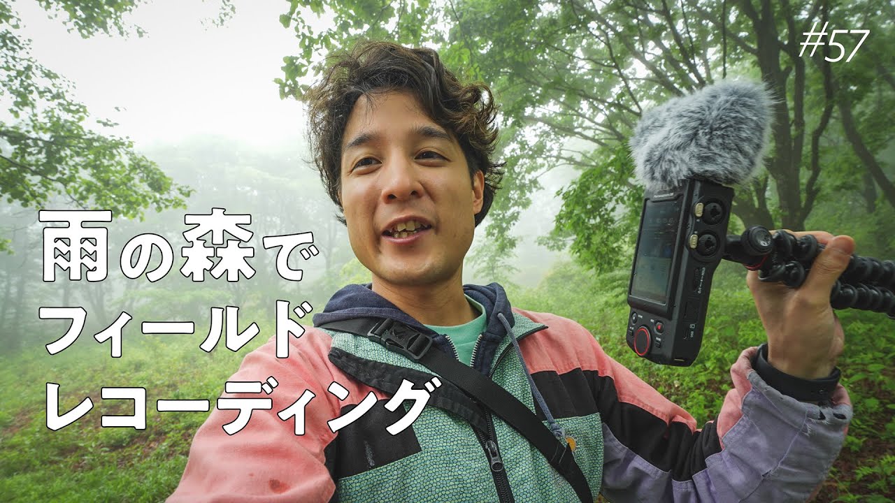 雨の音 鳥のさえずり フィールドレコーディング【 TASCAM Portacapture X8 】VLOG#57